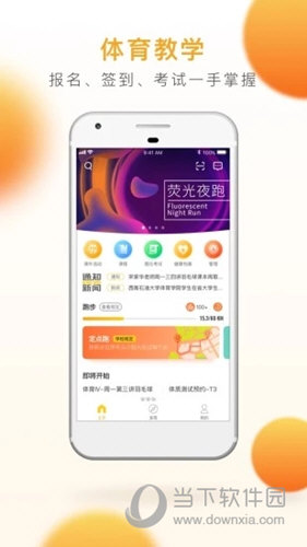 乐健体育