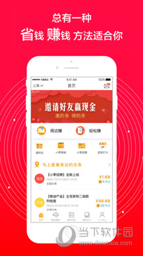爱零工