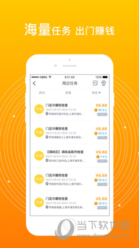 爱零工APP下载