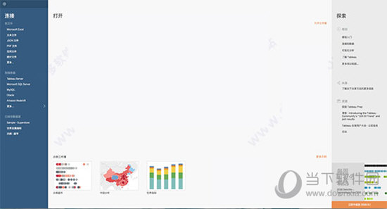 Tableau Desktop 2018