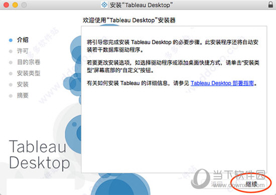 Tableau Desktop 2018