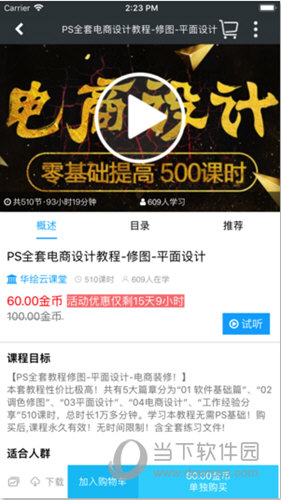 课课家教育APP下载