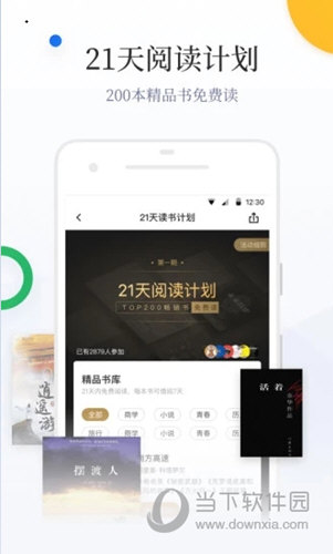 百度阅读客户端