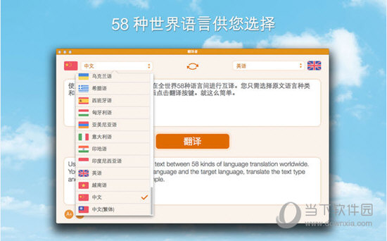 翻译者