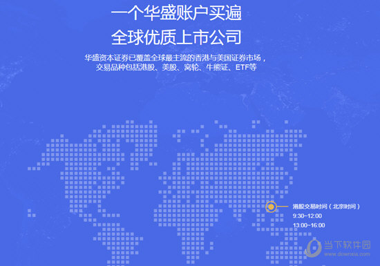 华盛通