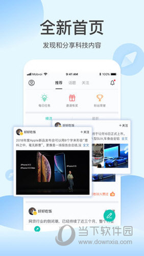 出门问问