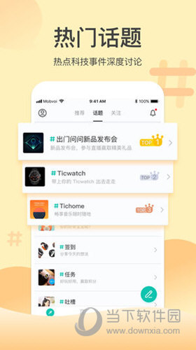 出门问问