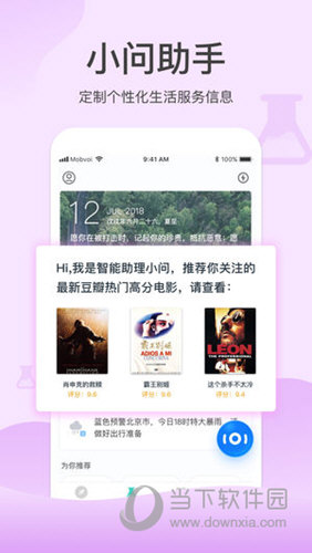 出门问问