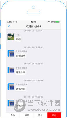 电丁丁苹果版