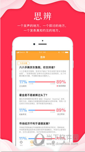 指点天下iOS版