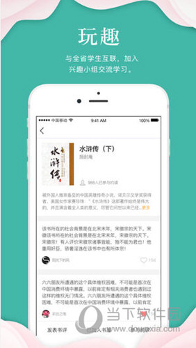 指点天下iOS版
