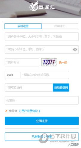 云译汇