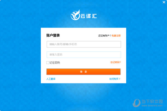 云译汇