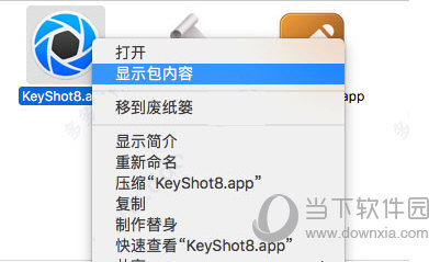 Keyshot Pro 8