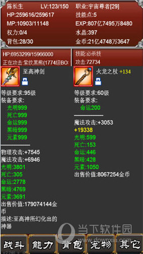 元素之歌iOS版