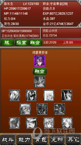 元素之歌iOS版