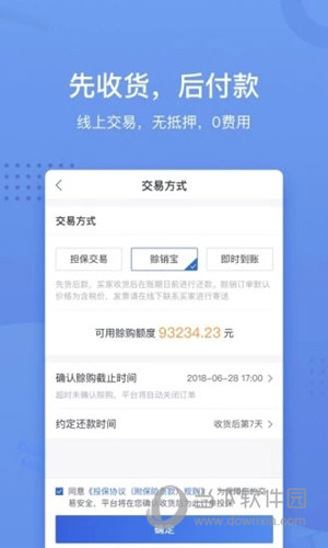 采钢宝APP下载