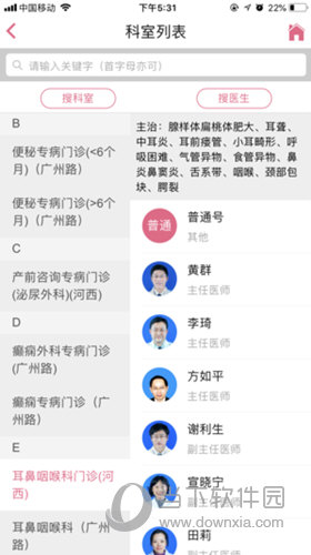 南京儿医