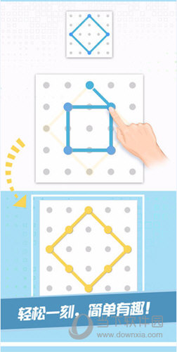 点线大作战APP
