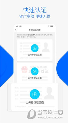 联动云租车iOS版