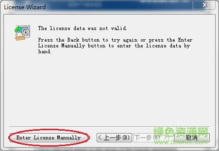 securefx8.5.2