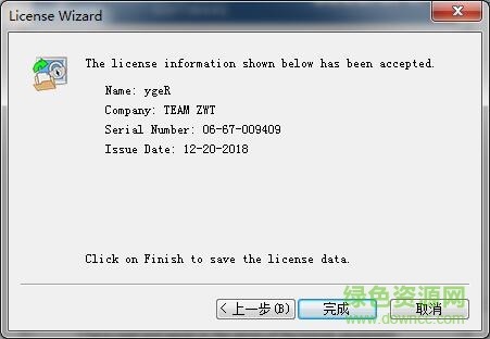 securefx8.5.2