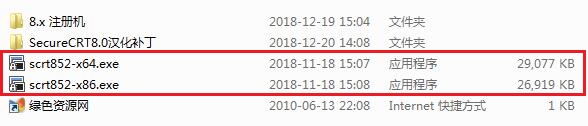 securecrt绿色修改版