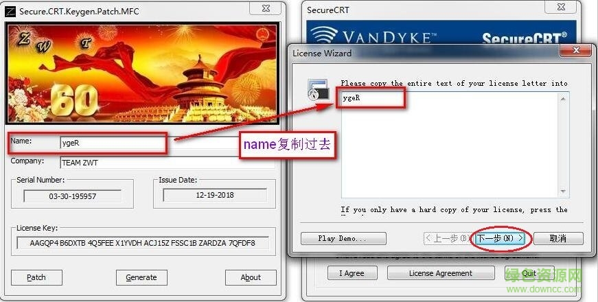 securecrt绿色修改版