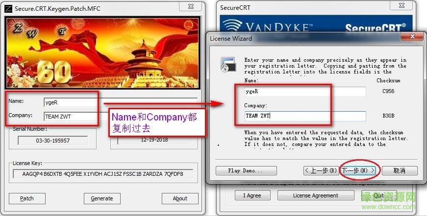 securecrt绿色修改版
