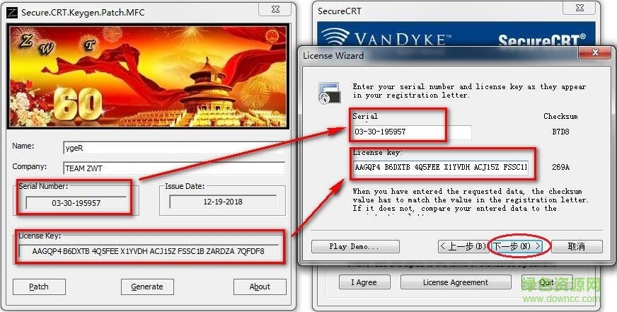 securecrt绿色修改版