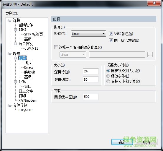 securecrt绿色修改版