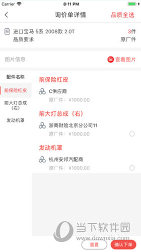 袋鼠配app