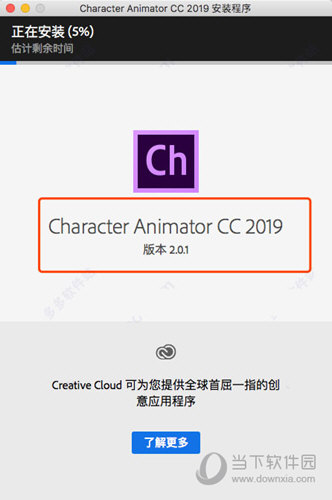 Adobe Character Animator CC 2019