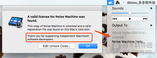 Noise Machine