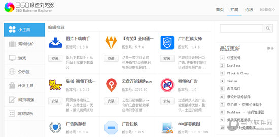 360极速浏览器Mac版