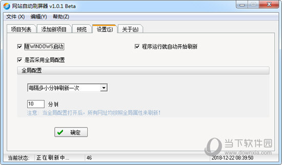 网站自动刷屏器