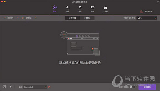 Wondershare Video Converter Ultimate