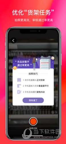 阿里零售通