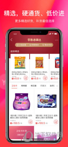 阿里零售通