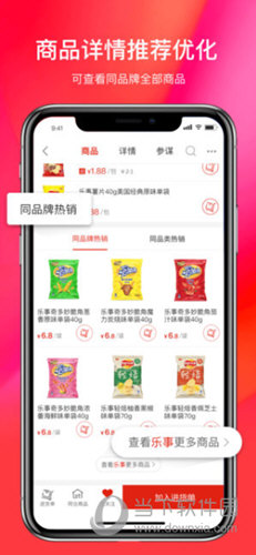 阿里零售通