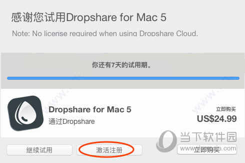 Dropshare