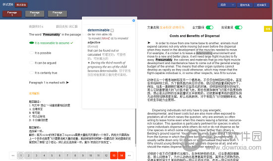 三立托福真题模考题库Mac版