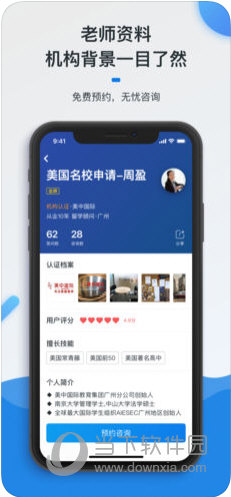 留学问多点苹果版