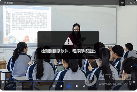 EV加密