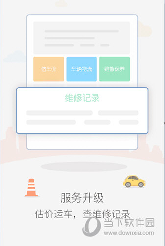 58车商通下载