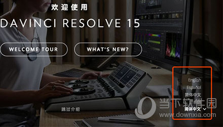 达芬奇调色15 Mac破解版