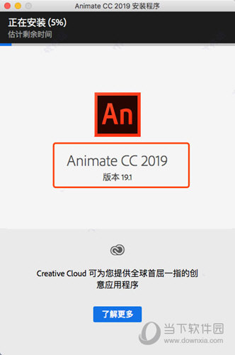 Animate CC 2019 Mac破解补丁