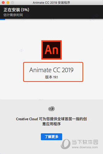 Animate CC 2019 Mac破解版