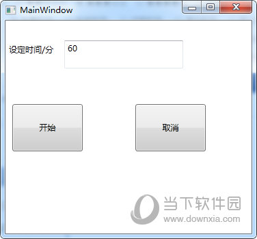 自动关机小程序
