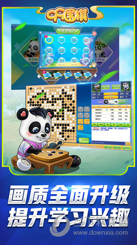 99围棋ios版